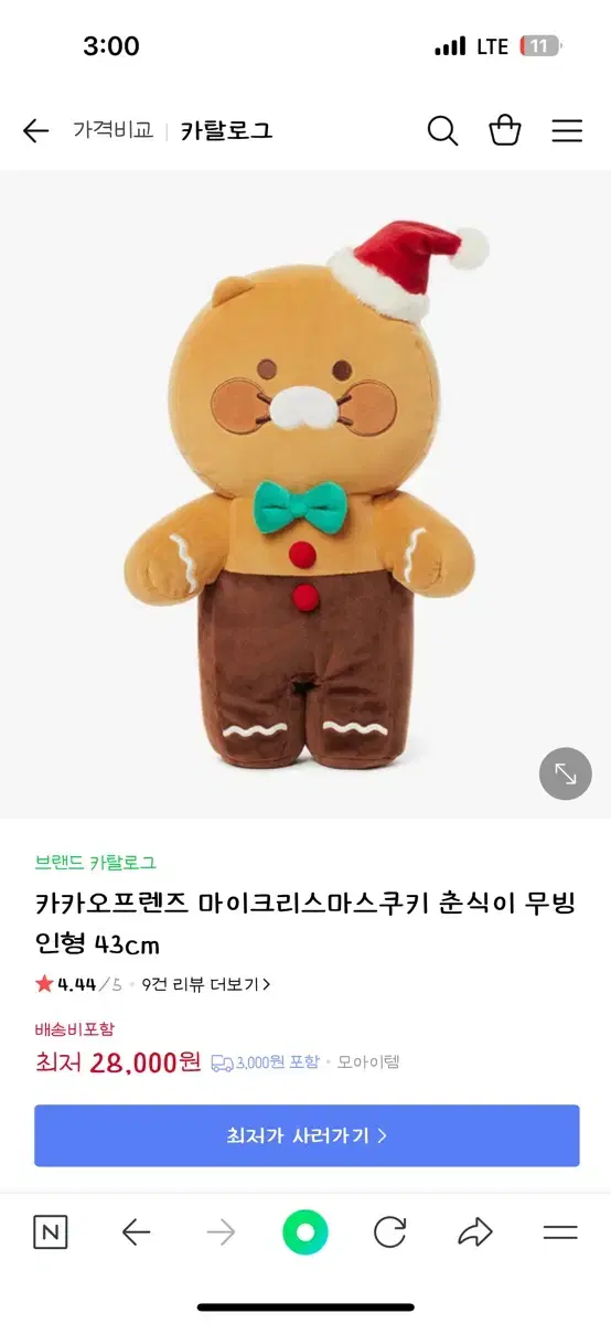 춤추는 춘식이 쿠키 인형