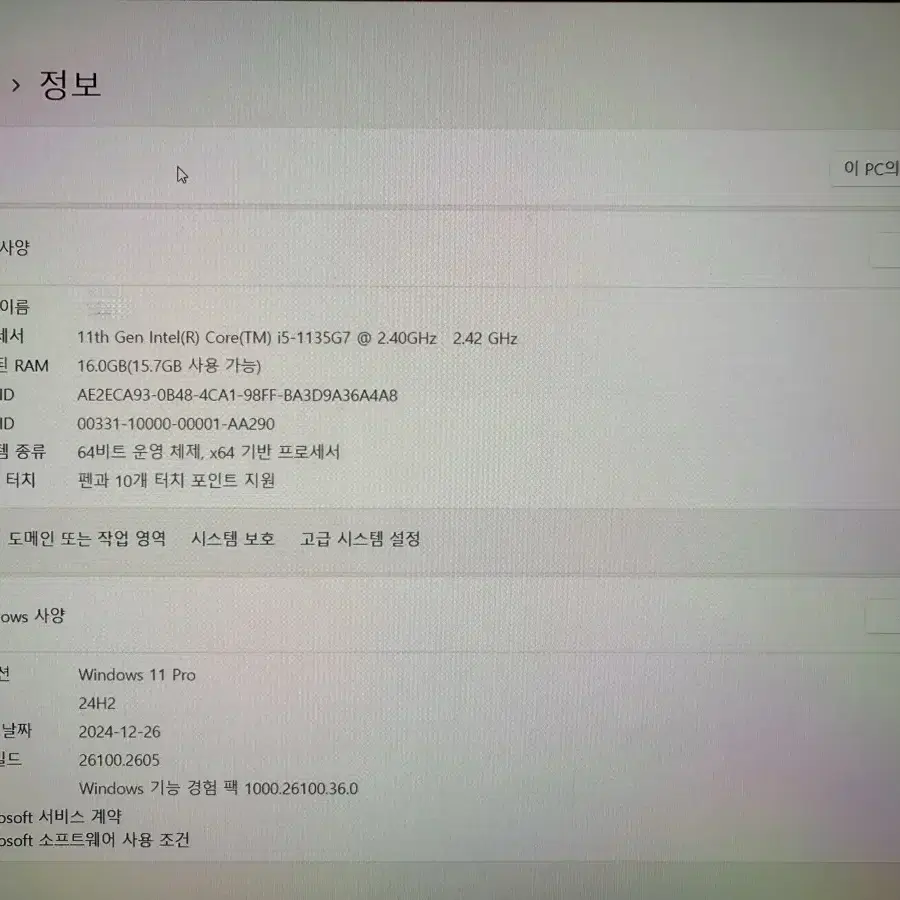 갤럭시 북 pro 360 15.6인치 프리도스