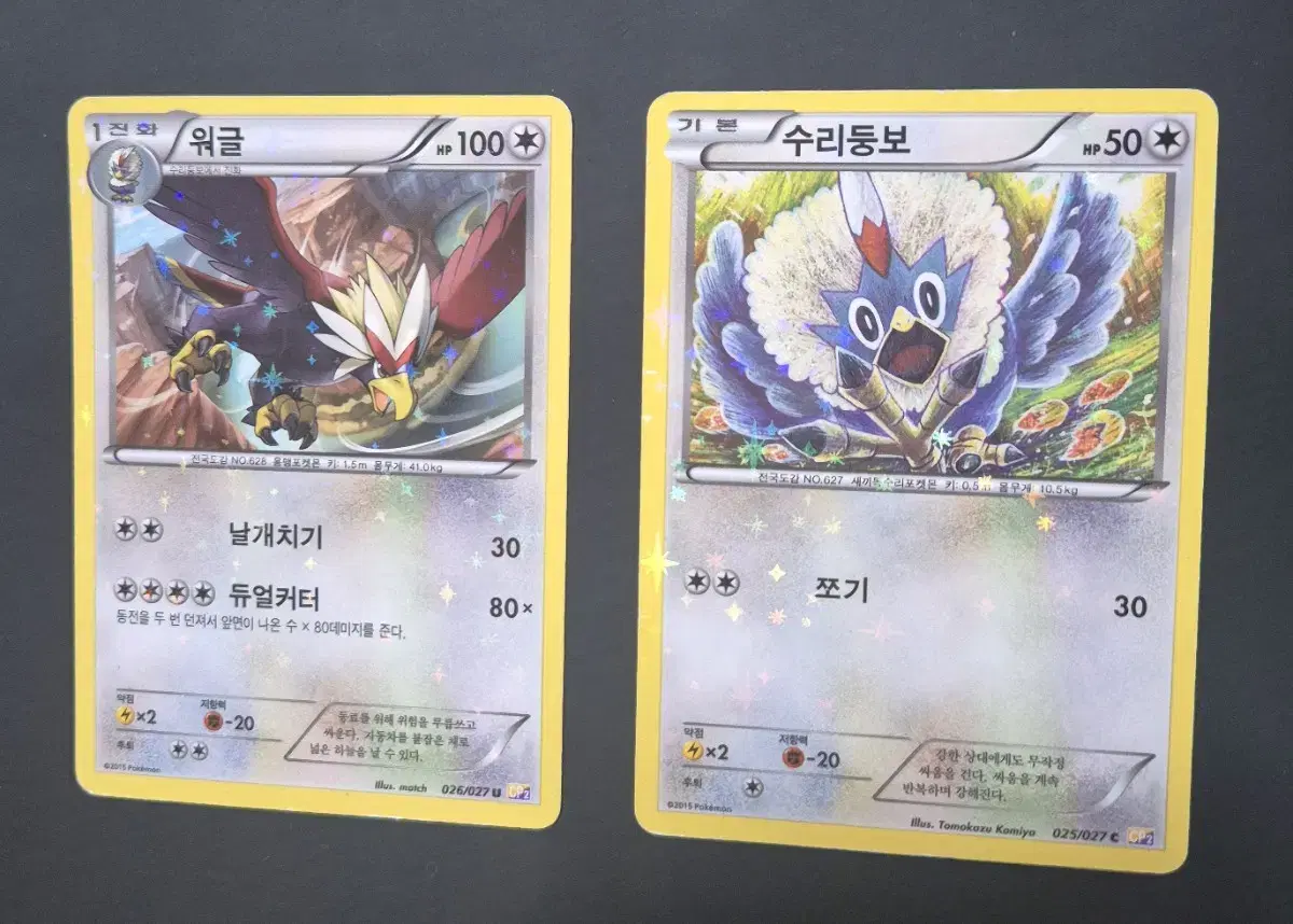 Rare Pokémon Cards Yglobal Evolution Set