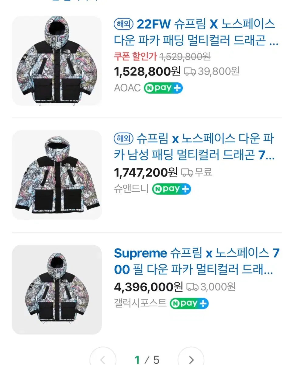 22FW 슈프림 X 노스페이스 다운 파카 패딩 멀티컬러 드래곤