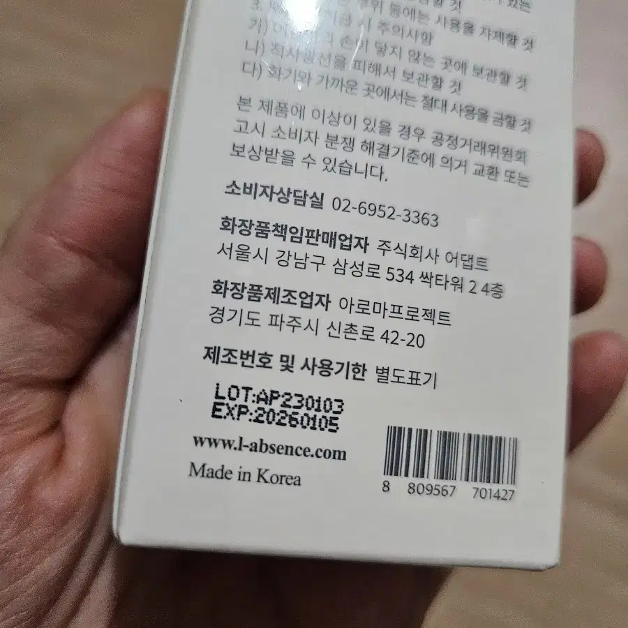 랍셍스 클래시 푸제르 오드퍼퓸