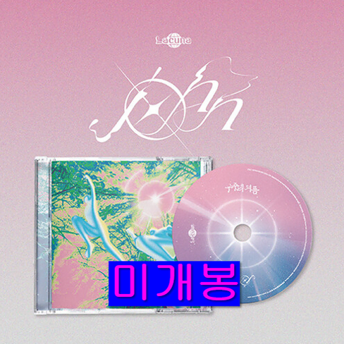 라쿠나 (Lacuna) - John (미개봉, CD)