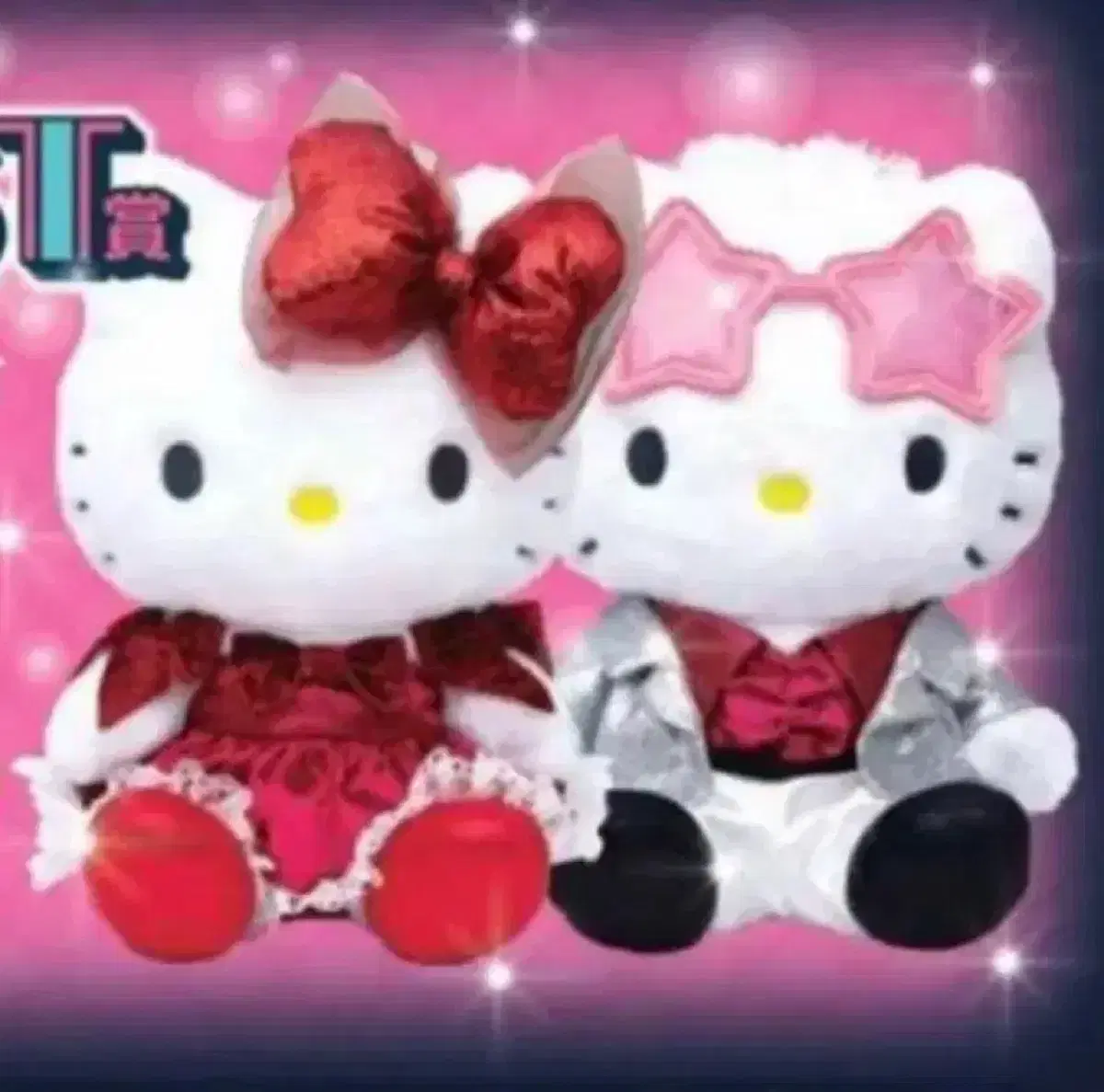 Sanrio 디스코 커플 헬로키티 다니엘 인형