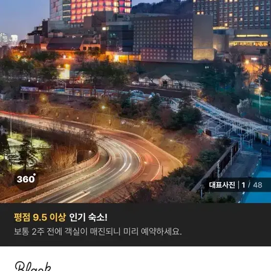 야놀자 여기어때 등등 호텔 숙박 예약 저렴하게 도와드려요