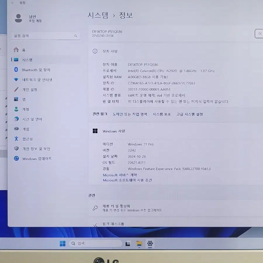 LG일체형PC(LG22V24)판매합니다