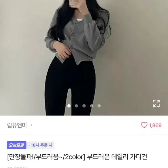 에이블리 가디건 교신ㅇ