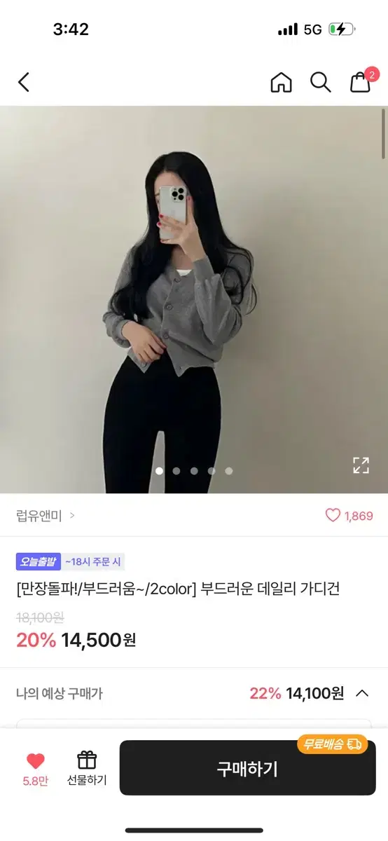 에이블리 가디건 교신ㅇ