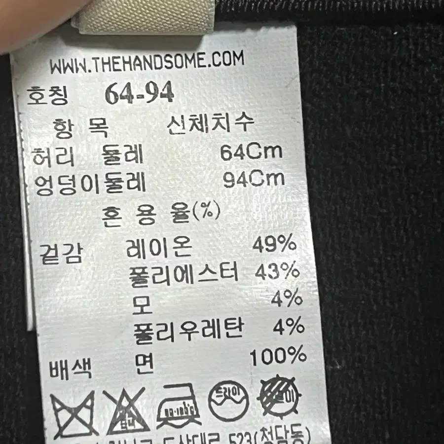 시스템 면바지