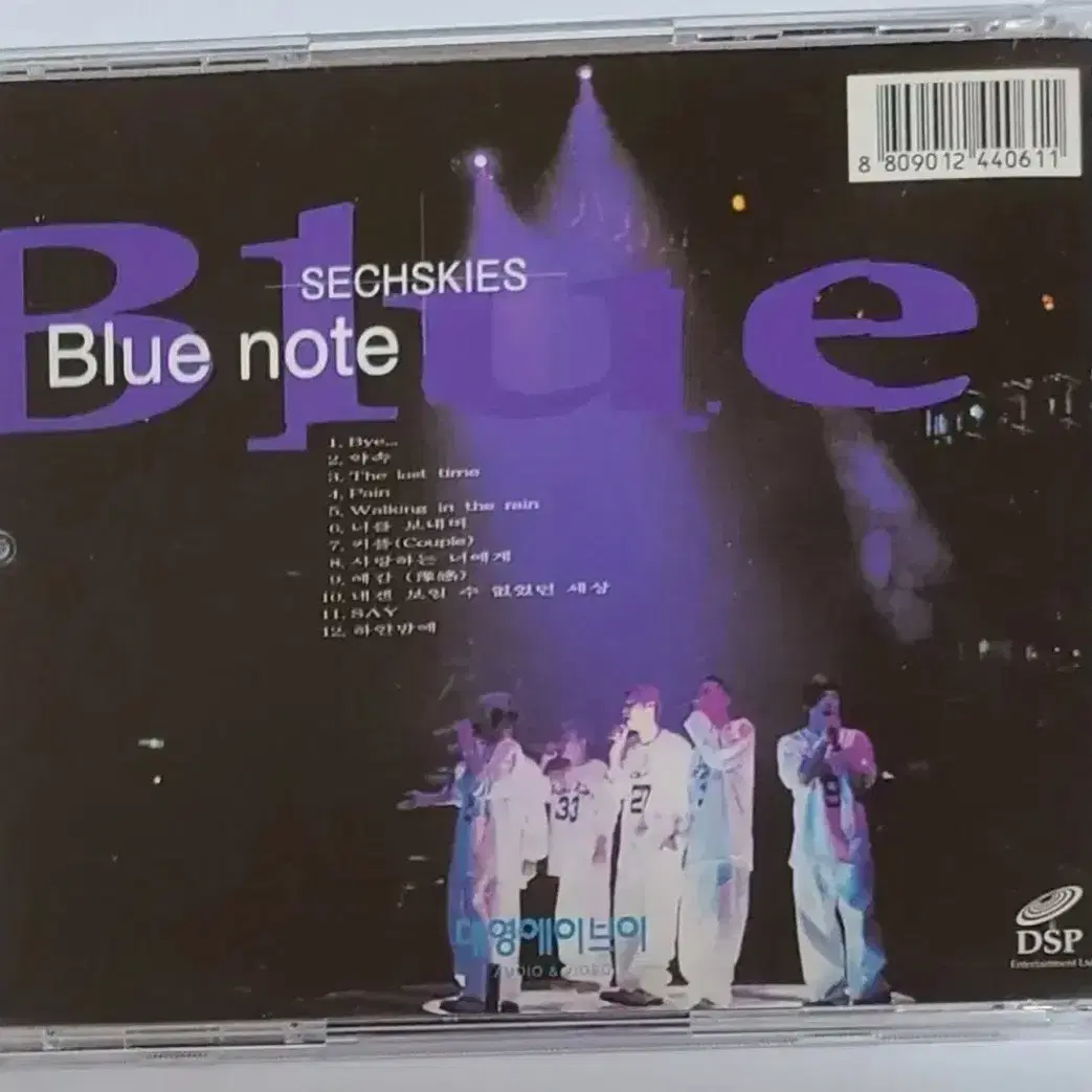 젝스키스 Blue Note 앨범 시디 CD