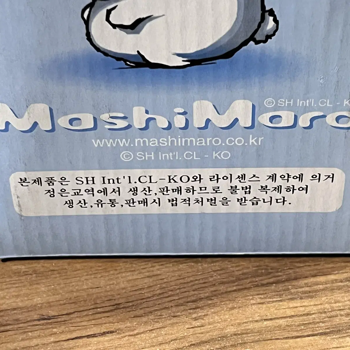 마시마로 고전 알람시계