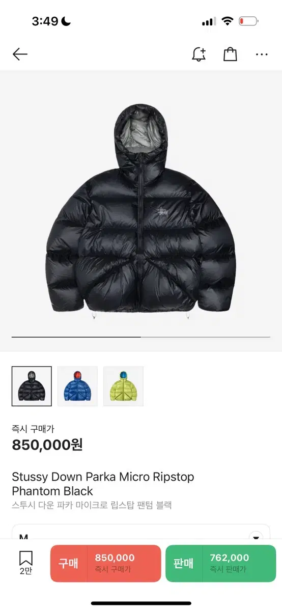 Stussy Down Parka Phantom Black M