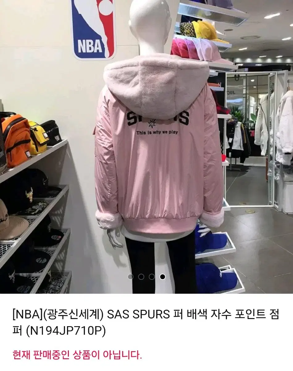 NBA 여성 점퍼