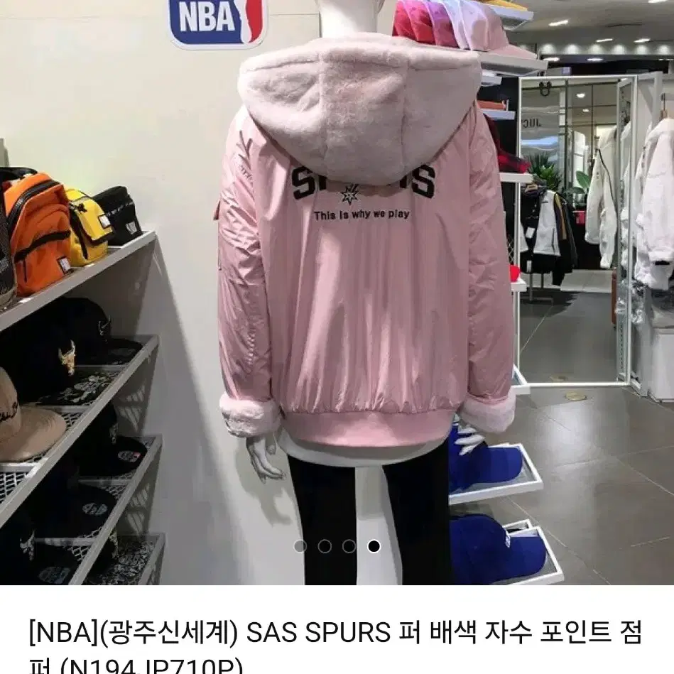 NBA 점퍼