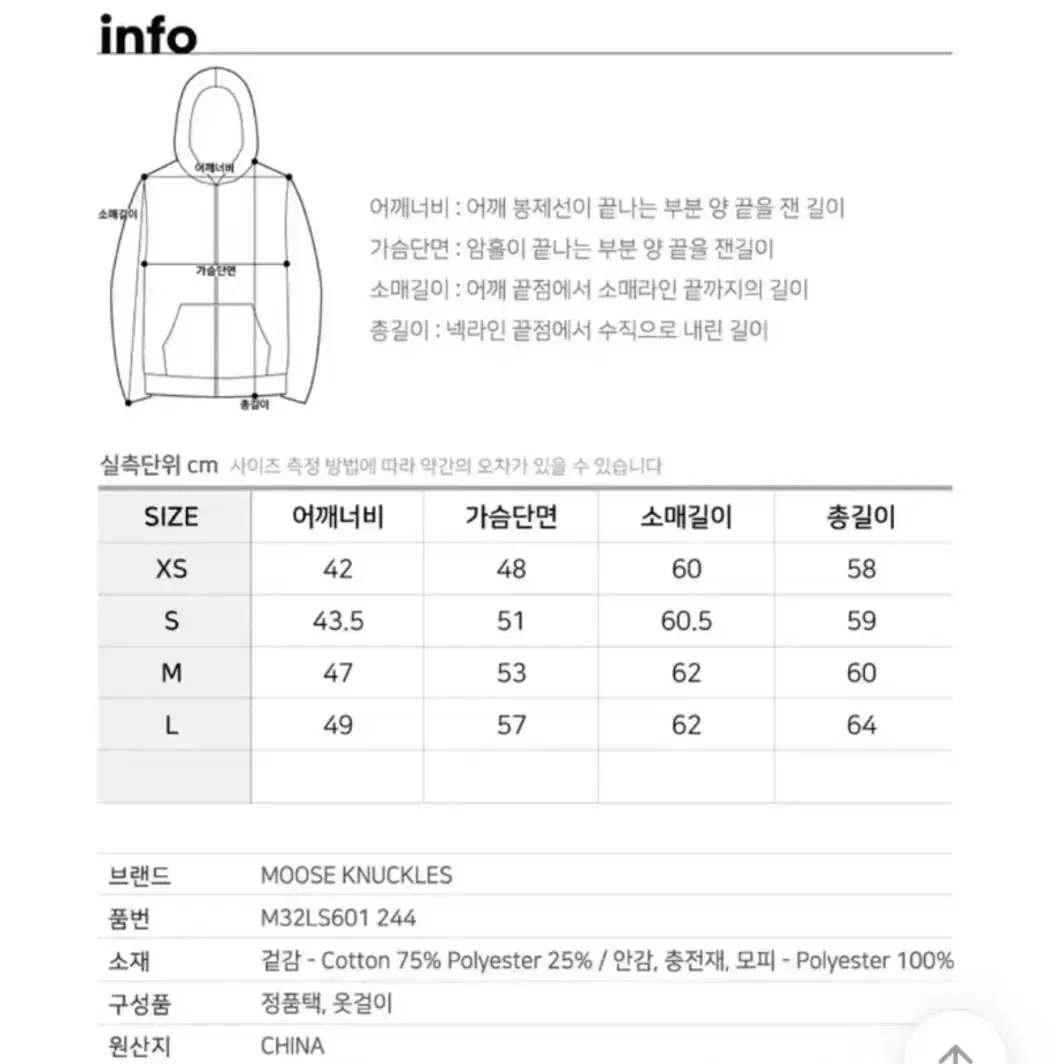 무스너클 버니스웨터 S급