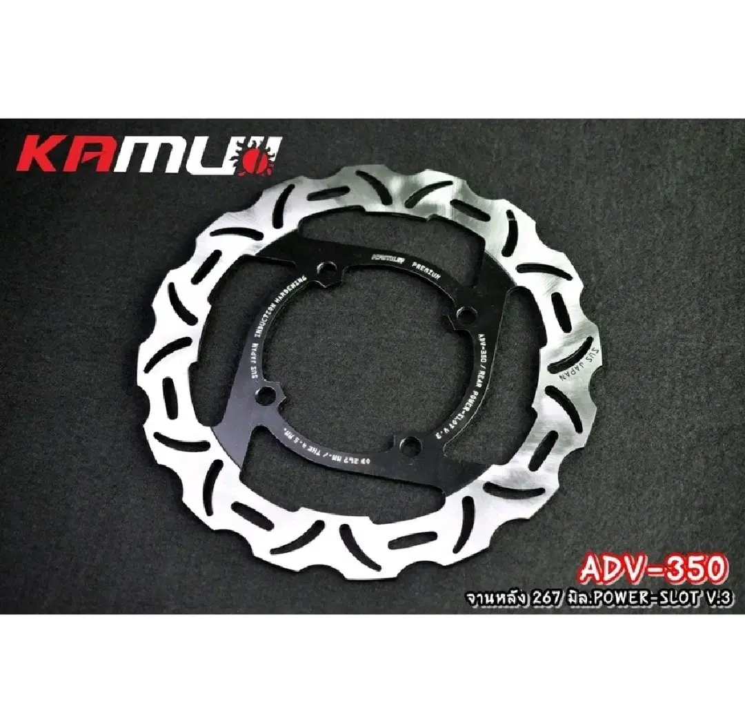 ADV350 카무이 V.3 리어 267MM 디스크