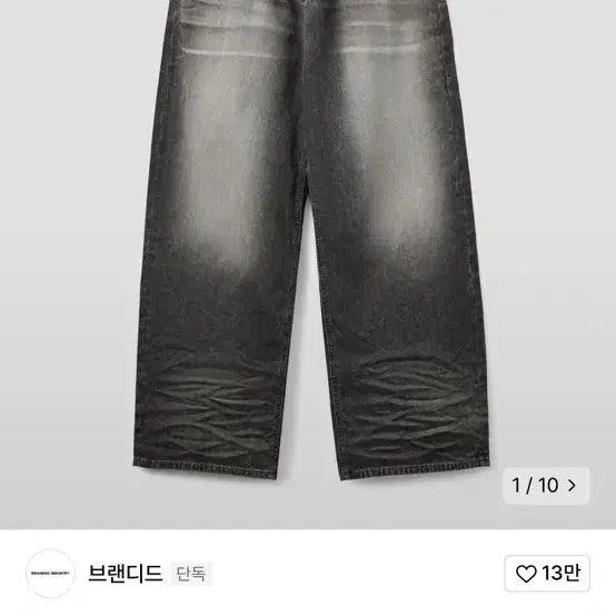 브랜디드 HEAVY SMOKER JEANS MAX WIDE