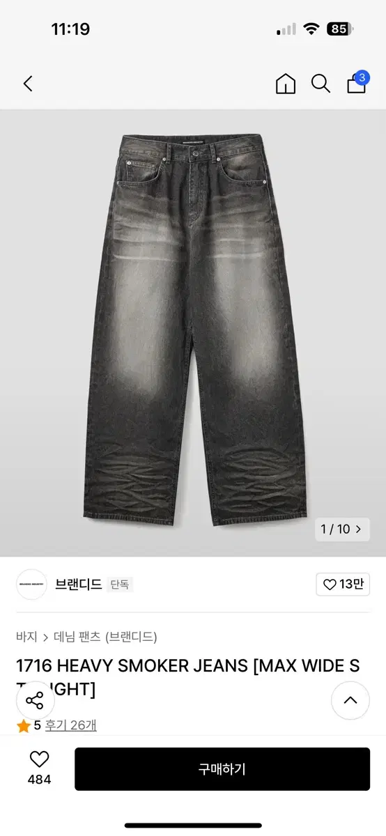 브랜디드 HEAVY SMOKER JEANS MAX WIDE