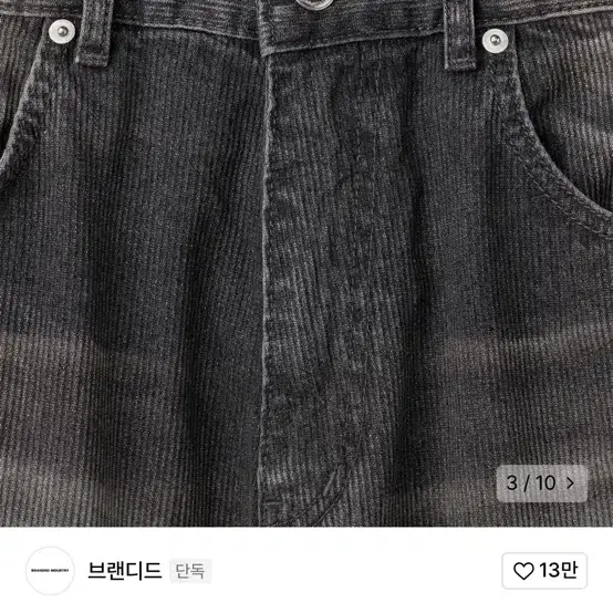 브랜디드 HEAVY SMOKER JEANS MAX WIDE