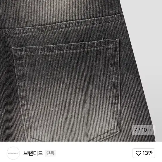 브랜디드 HEAVY SMOKER JEANS MAX WIDE