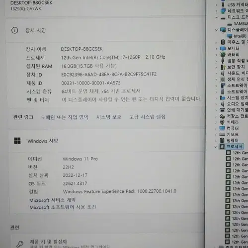 LG 신형 12세대 i7 화이트 그램/16인치,램16G