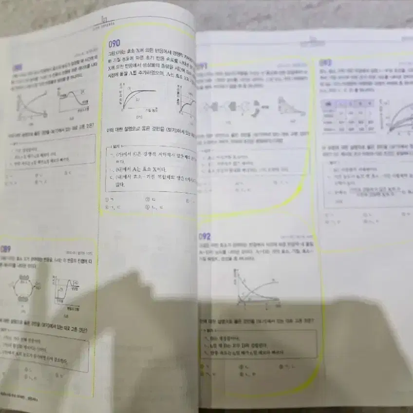 메가스터디 백호 생명과학2 섬세한 개념완성(섬개스완)