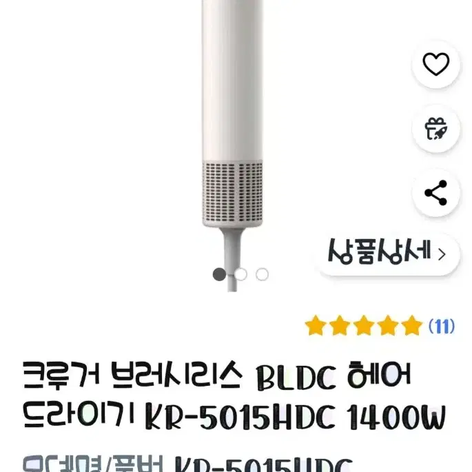 크루거 브러시리스 헤어 드라이기