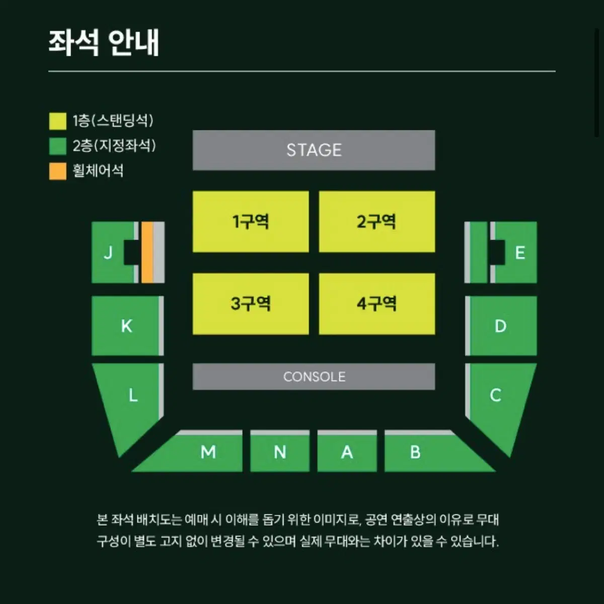 미세스 그린애플 청사과 내한 콘서트 일요일 막콘 스탠딩 2구역 5nn번