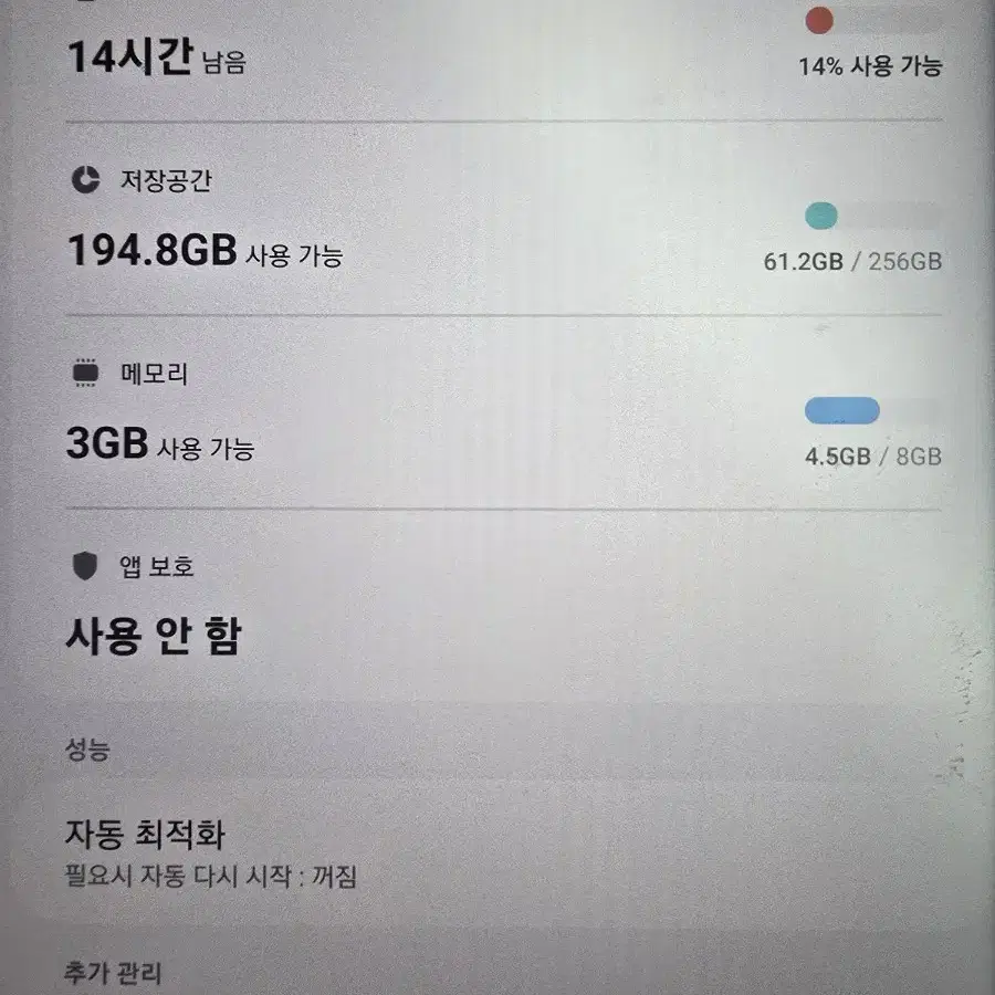 갤럭시탭s7 LTE 256기가 블랙