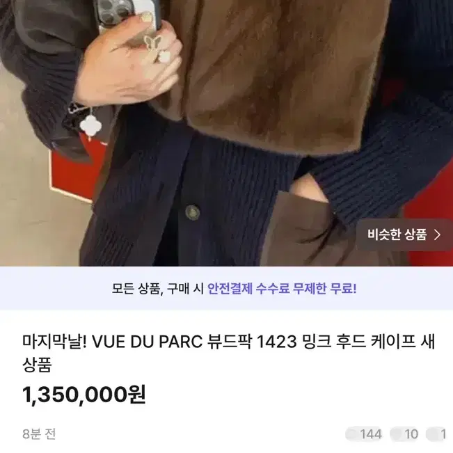 VUE DU PARC 뷰드팍 롱 슬릿 베이지 판쵸 새상품