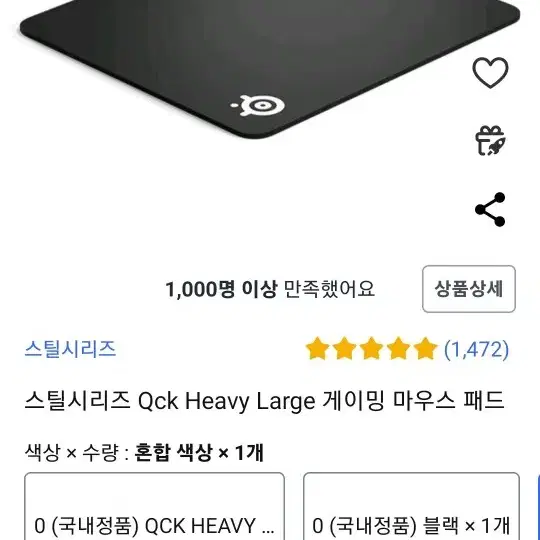 퀵매스 마우스패드 새상품