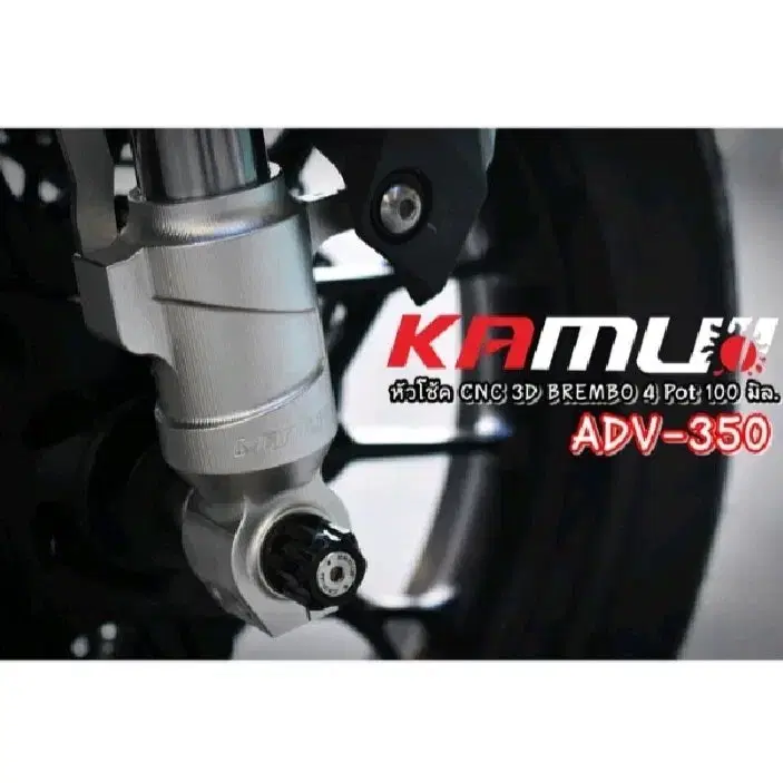 혼다 ADV350 카무이 브램보4POT 100mm 포크업킷트