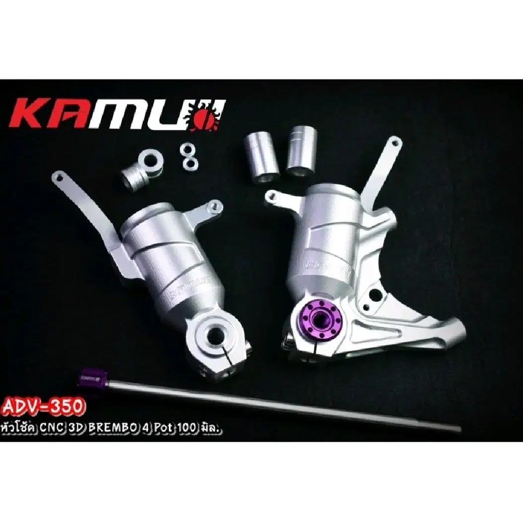 혼다 ADV350 카무이 브램보4POT 100mm 포크업킷트