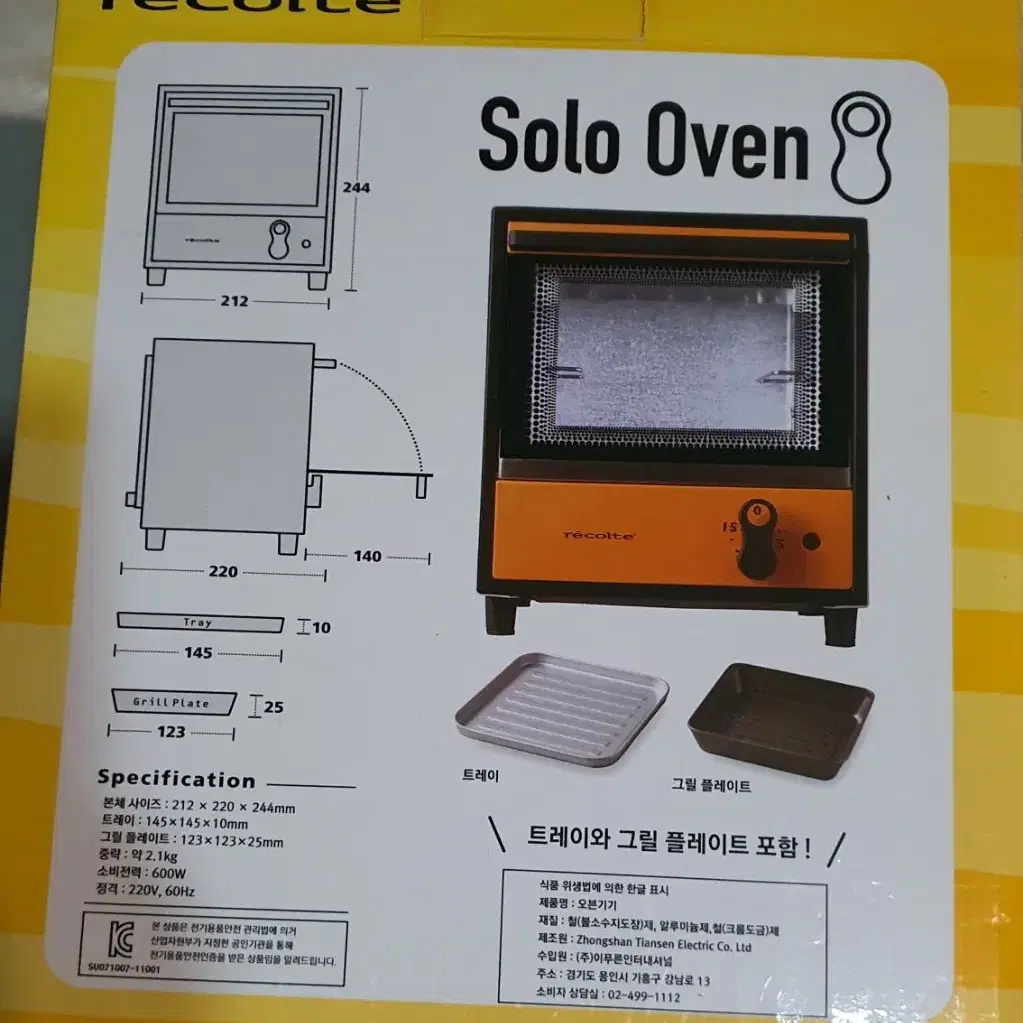 택포 레꼴뜨 미니오븐 recolte solo oven