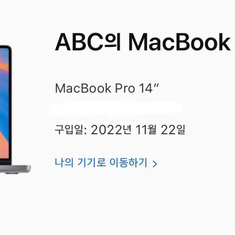 맥북프로 M1 Pro 14인치 32GB/512GB 영문자판