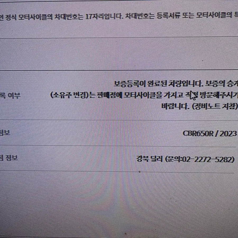 2023 상태좋은 cbr650r 네고가능