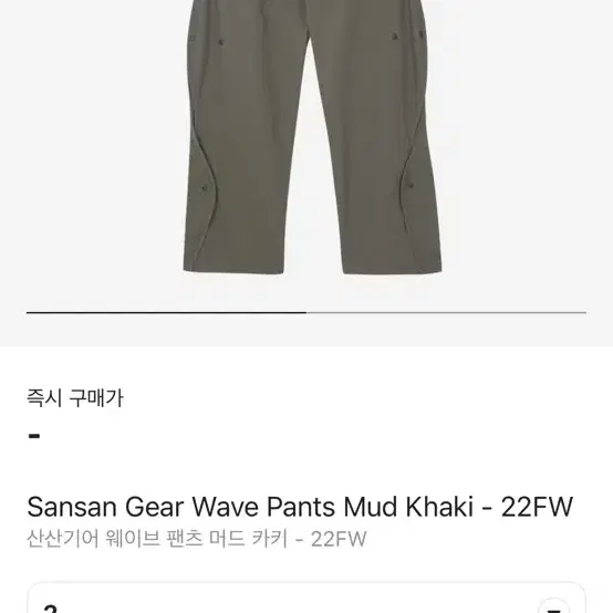 산산기어 22fw 웨이브팬츠 머드카키 2사이즈