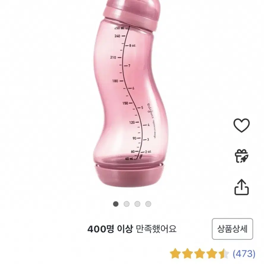 디프락스 젖병 250ml 새상품