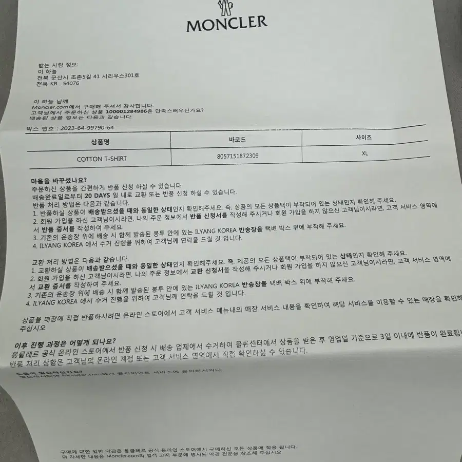 몽클레어 슬림핏 반팔 XL