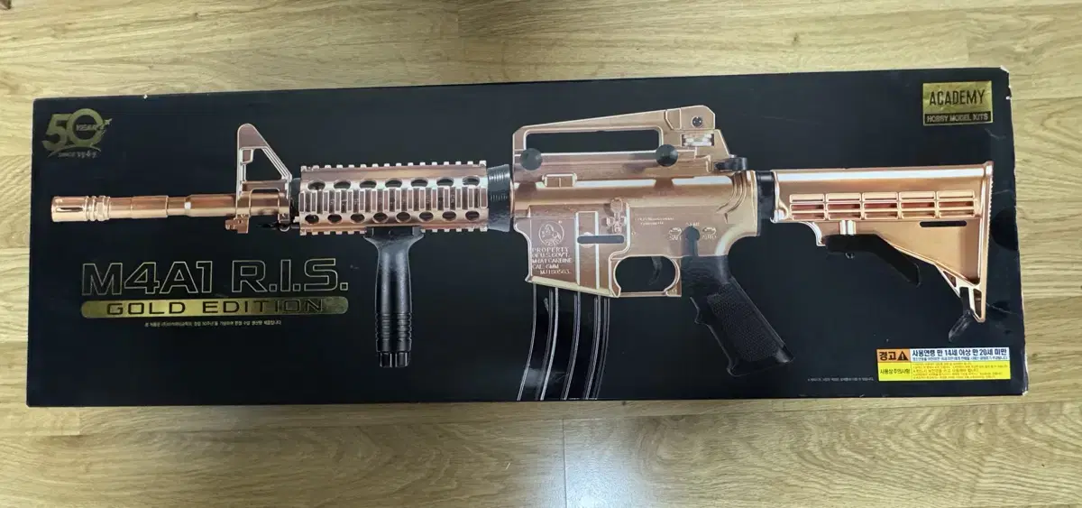 아카데미과학 M4A1 R.I.S 50주년 골드 에디션