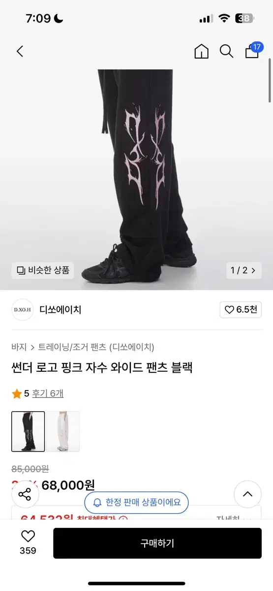 디쏘에이치 썬더 로고 핑크 자수 와이드 팬츠 블랙