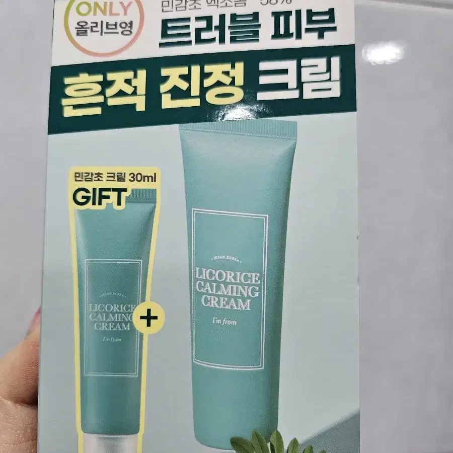 [몬스타엑스 셔누]아임프롬 민감초  크림 50ml(비공굿 증정)