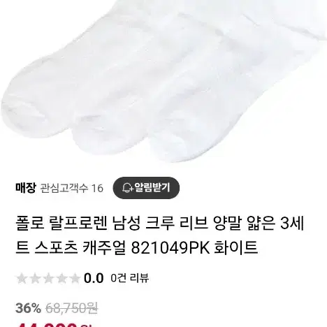 폴로 랄프로렌 장목 양말 3족