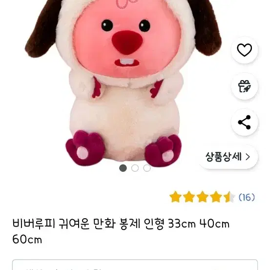 귀여운 루피 인형 33cm