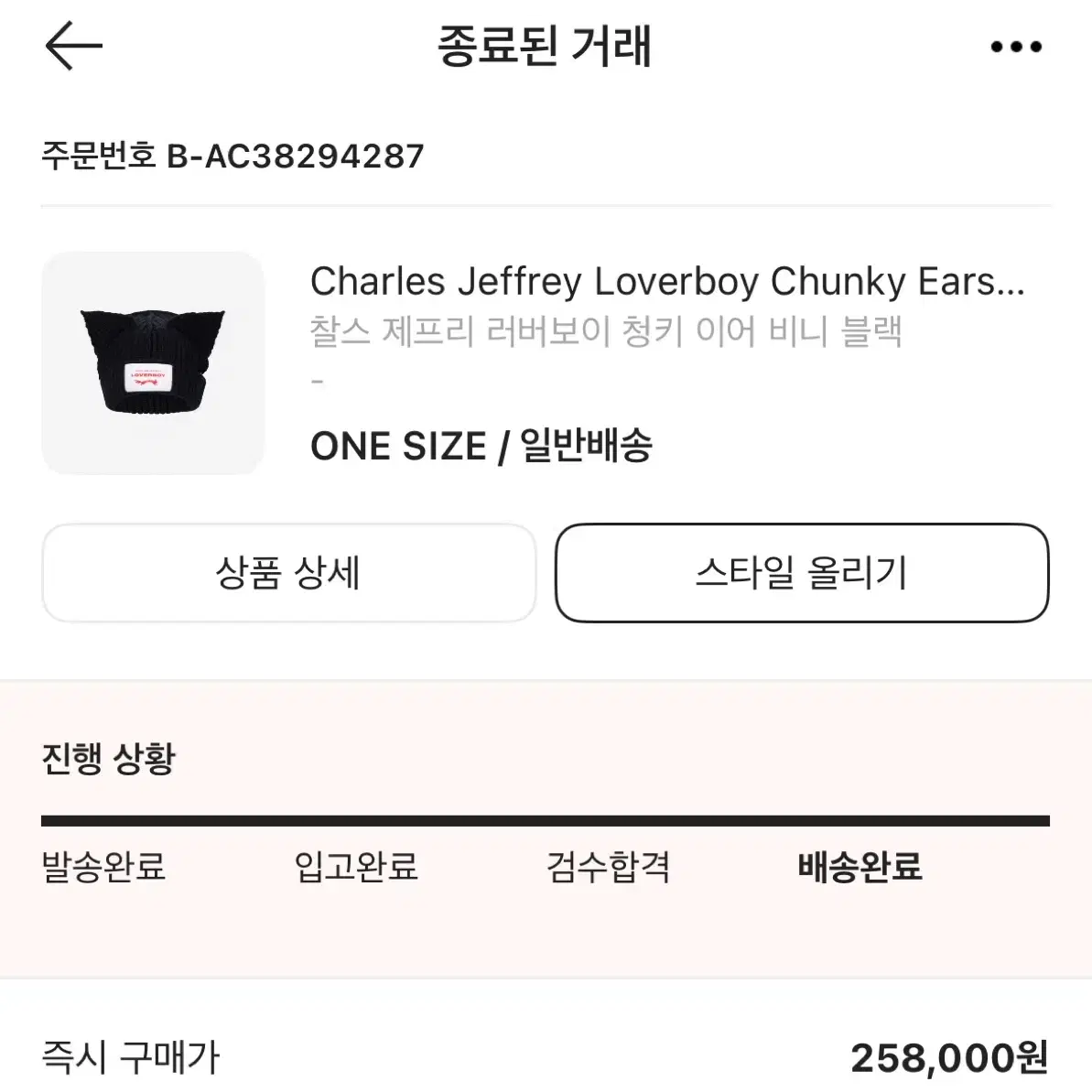 [정품] 찰스 제프리 러버보이 비니