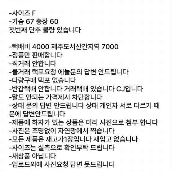 스튜디오 톰보이 레더 숏패딩