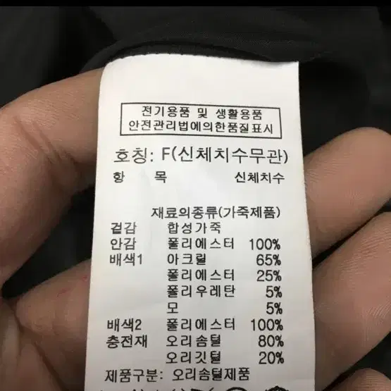 스튜디오 톰보이 레더 숏패딩