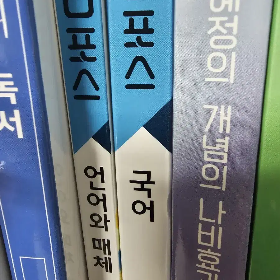 올림포스 국어, 언어와 매체 팝니다.