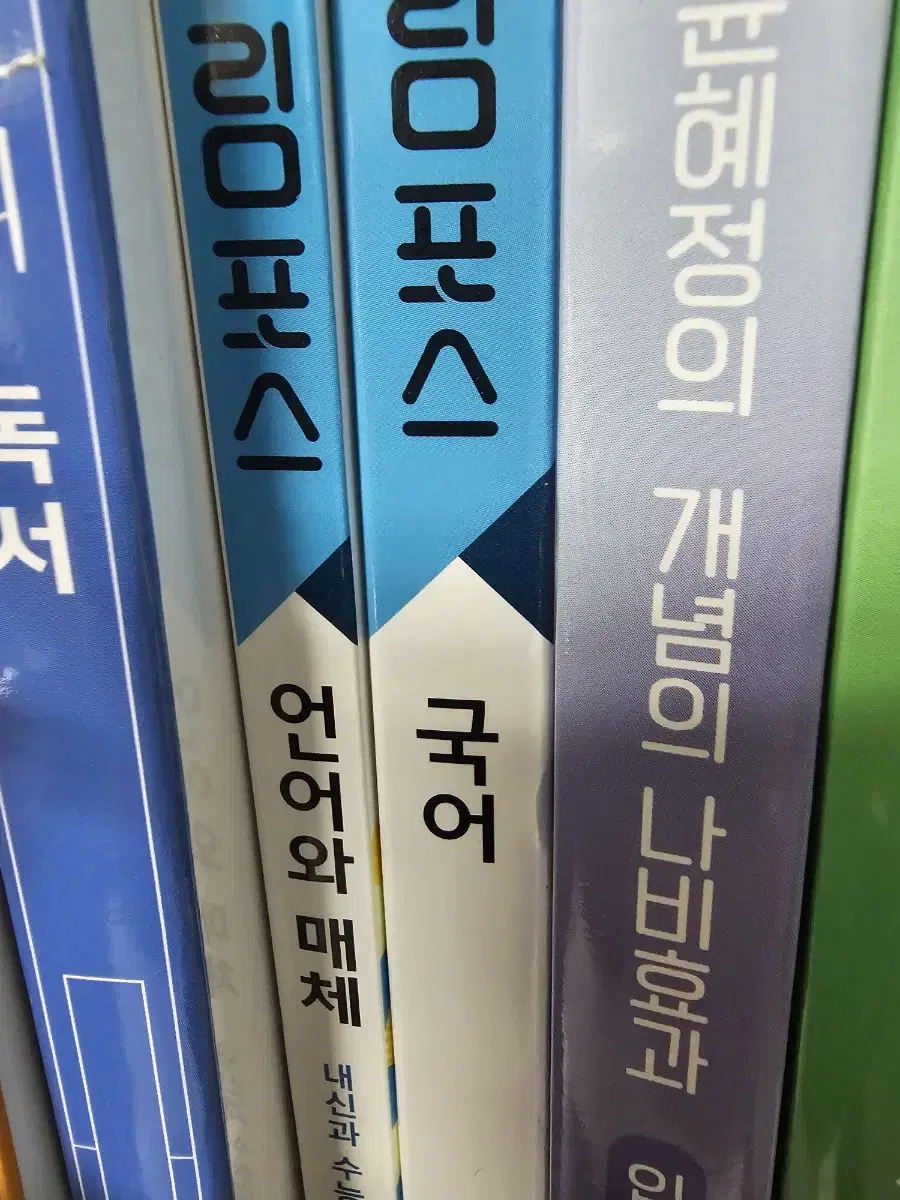 올림포스 국어, 언어와 매체 팝니다.