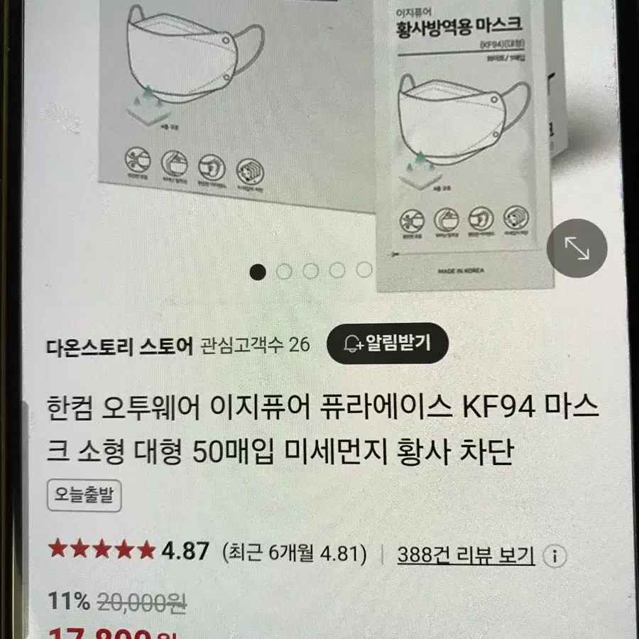 마스크 대형 KF94   (50매)