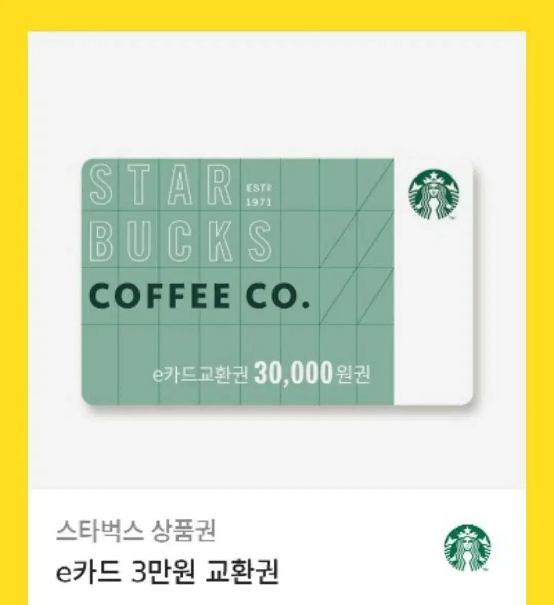 Starbucks e-card 30,000 won